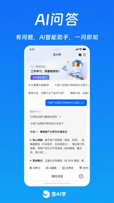 ��AIѧ(������ѵϵͳ)v1.0.10 �ٷ������ͼ