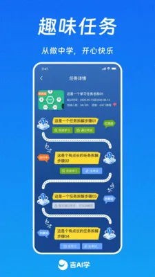 ��AIѧ(������ѵϵͳ)v1.0.10 �ٷ������ͼ