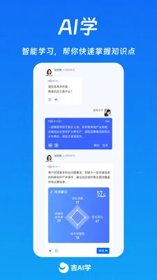 ��AIѧ(������ѵϵͳ)v1.0.10 �ٷ������ͼ