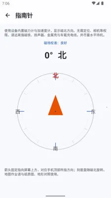 GPSTX(Ұ�⸨������)v1.0.0 �ֻ����ͼ