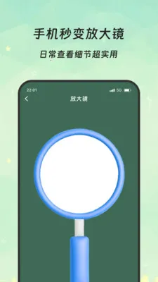 �����Ŵ�(�๦���ֻ�Ӧ��)v3.5.0 ��Ѱ��ͼ