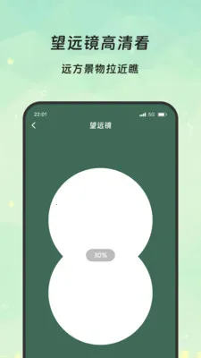 �����Ŵ�(�๦���ֻ�Ӧ��)v3.5.0 ��Ѱ��ͼ