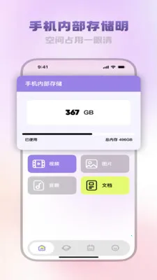 �����ĵ�����(�ļ���������)v3.5.0 �ٷ������ͼ