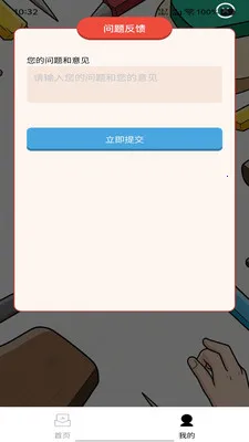������ⰲ׿���ֻ���v1.0.0 ��Ѱ��ͼ