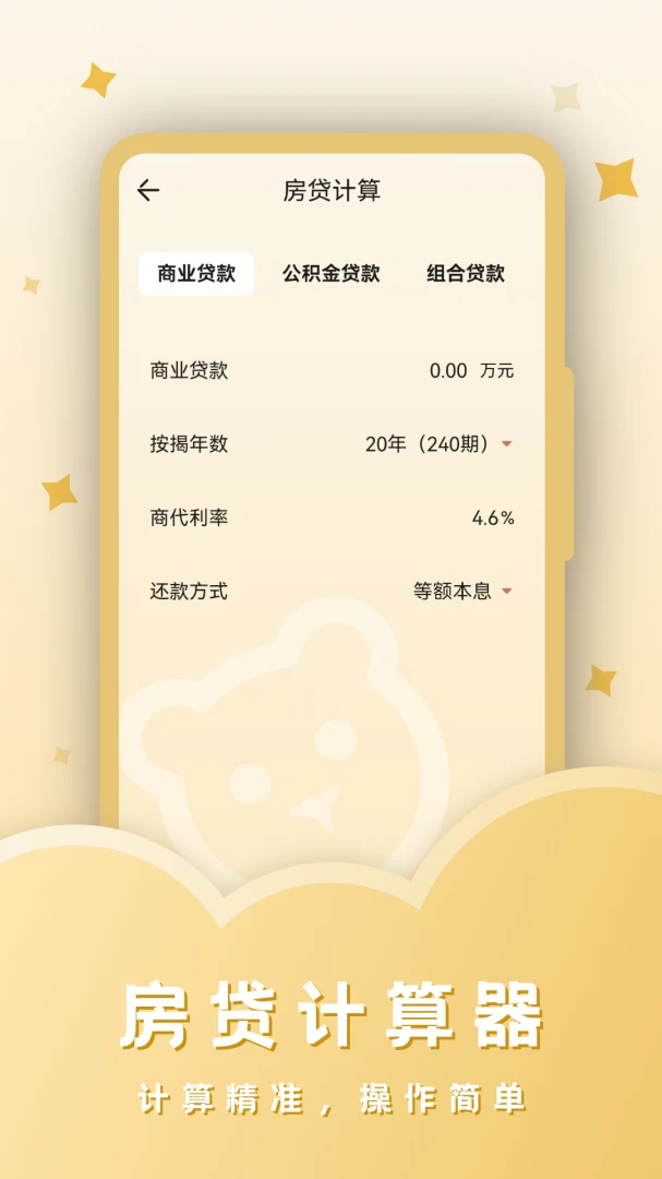 ˰������(�๦�ܼ�����)v23.4.4 ��׿���ͼ