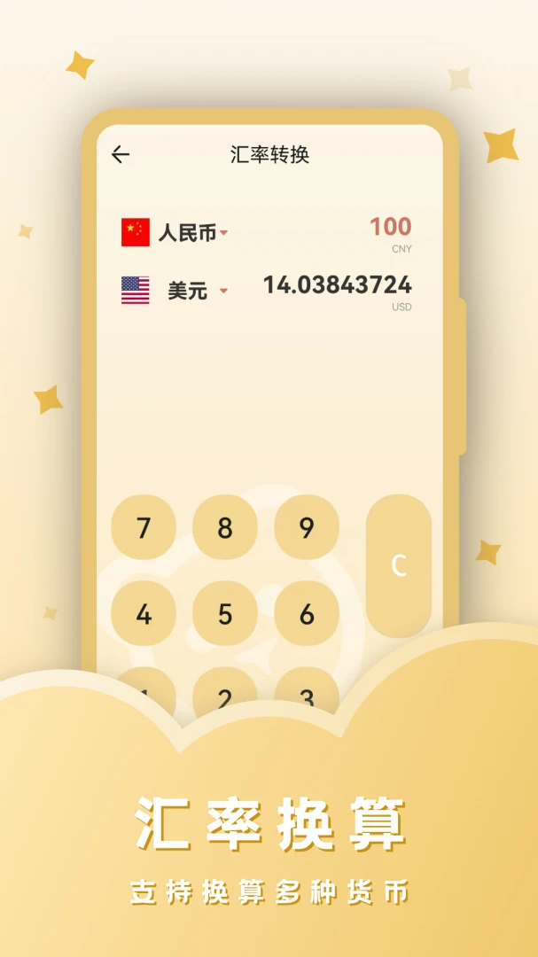 ˰������(�๦�ܼ�����)v23.4.4 ��׿���ͼ