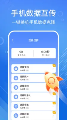 �ֻ���һ����������ֻ���v1.1.2 �ٷ������ͼ