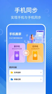�ֻ���һ����������ֻ���v1.1.2 �ٷ������ͼ