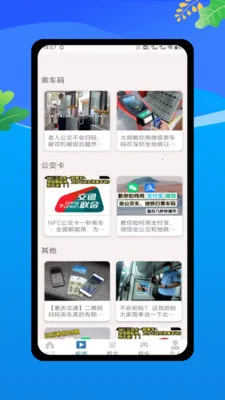�˳���һ������(����ʵʱ��ѯ����)v1.0 �ֻ����ͼ