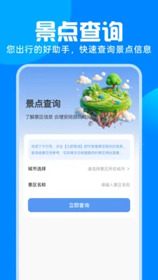 ��·�𳵸�����Ʊ(��������)v1.0.0 ��Ѱ��ͼ