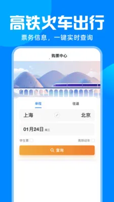 ��·�𳵸�����Ʊ(��������)v1.0.0 ��Ѱ��ͼ