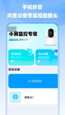 С�����ר��(���ܼ��App)v1.0.0 ��Ѱ��ͼ