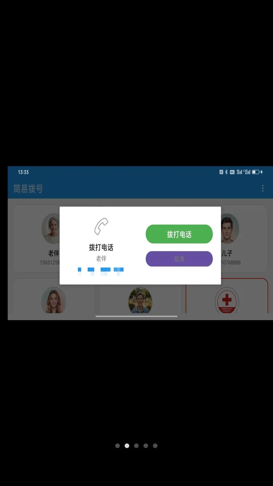 ���ײ��Ű�׿���ֻ���v1.0.2 �ٷ������ͼ