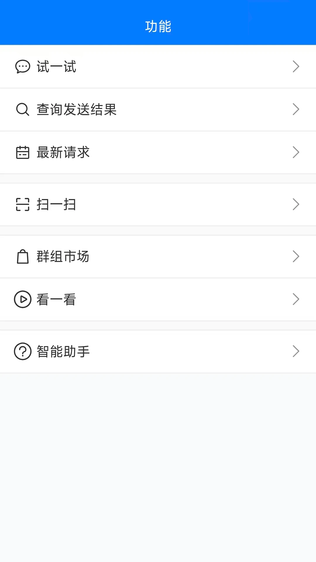 pushplus2026���°汾v1.3.9 �ֻ����ͼ