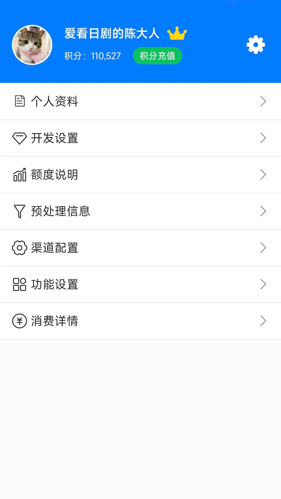 pushplus2026���°汾v1.3.9 �ֻ����ͼ