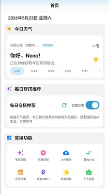 ��è��鰲׿���ֻ���v2.8.0 �ֻ����ͼ