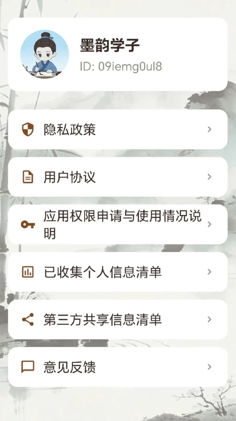 ����֪̽��׿���ֻ���v0.1.0.4 ��׿���ͼ