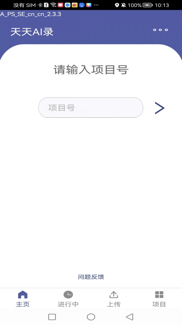 Ocean Speech2026���°汾v2.8.5 �ٷ������ͼ