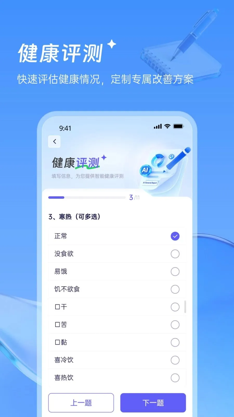 ������¥��ҽ(��ҽ��������)v1.0.0 �ֻ����ͼ