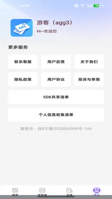 NFC��������(һ������Ӧ��)v1.0.3 ��Ѱ��ͼ