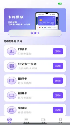 NFC��������(һ������Ӧ��)v1.0.3 ��Ѱ��ͼ