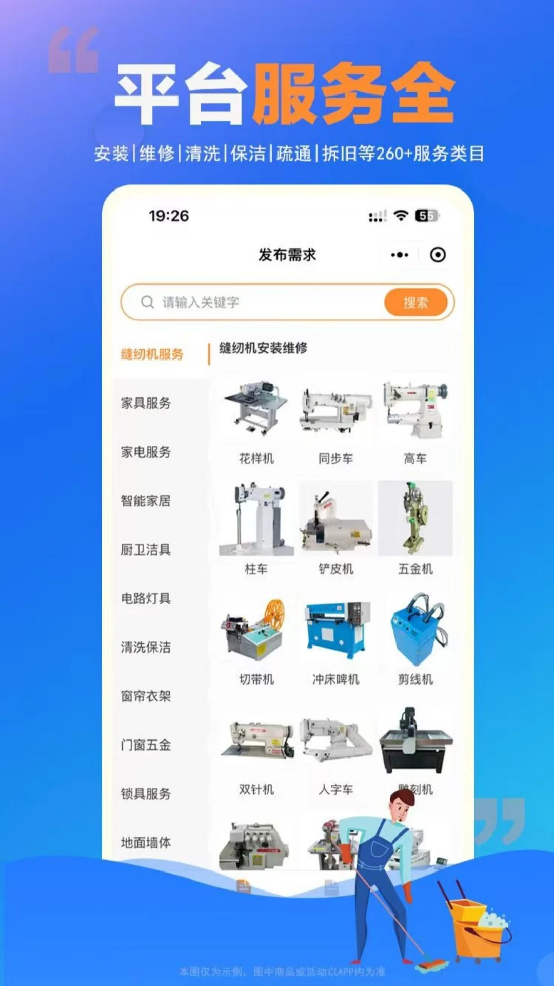 ʦ���嵽��(�Ӽұ������)v1.0.25 �ֻ����ͼ