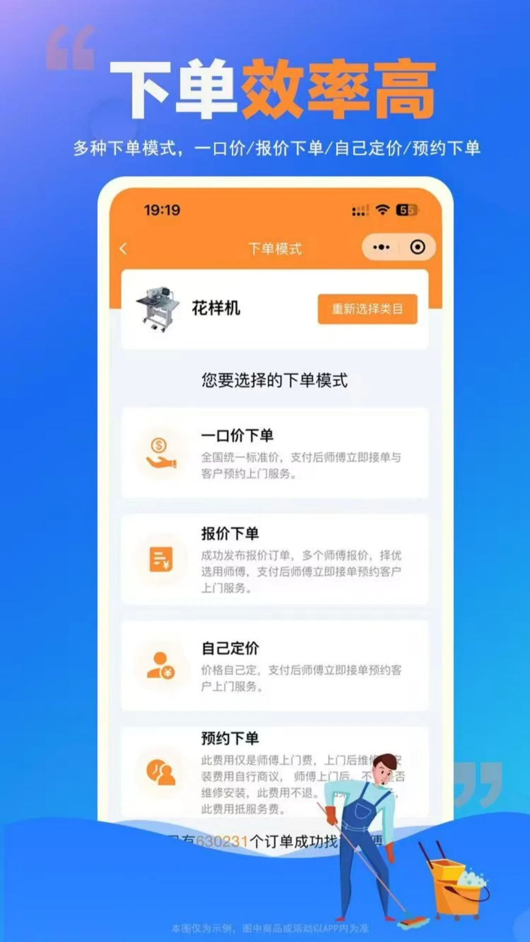ʦ���嵽��(�Ӽұ������)v1.0.25 �ֻ����ͼ