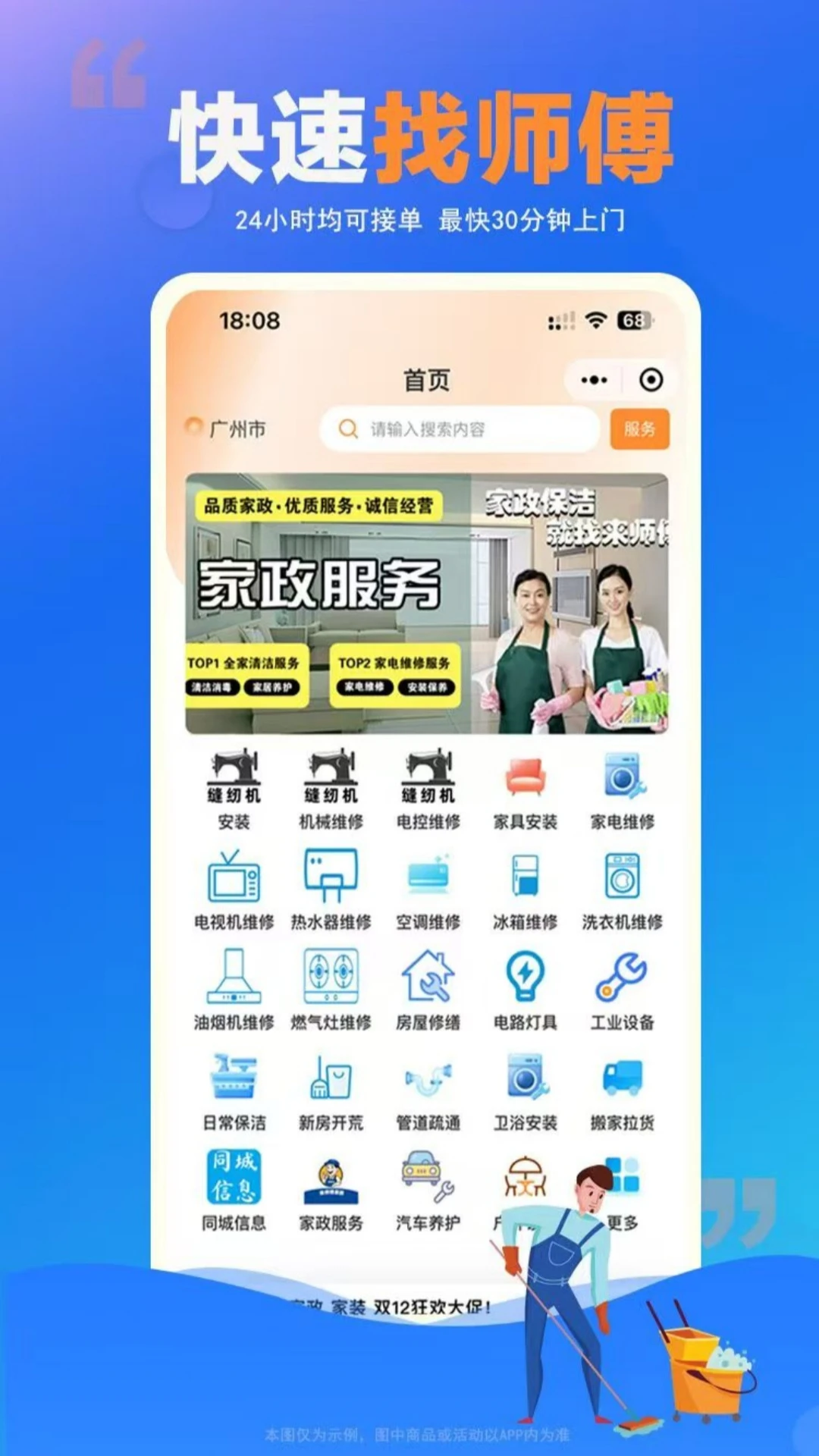 ʦ���嵽��(�Ӽұ������)v1.0.25 �ֻ����ͼ