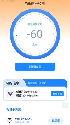 �Զ�����WiFi2026�ٷ����°汾v2.0.2 �ֻ����ͼ