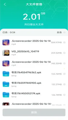 ȫ�������ֻ���2026���°汾v4.0.6.1 ��׿���ͼ