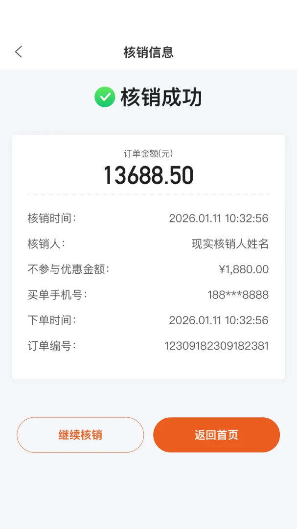 С�����̻���2026���°汾v2.8.0 �ֻ����ͼ