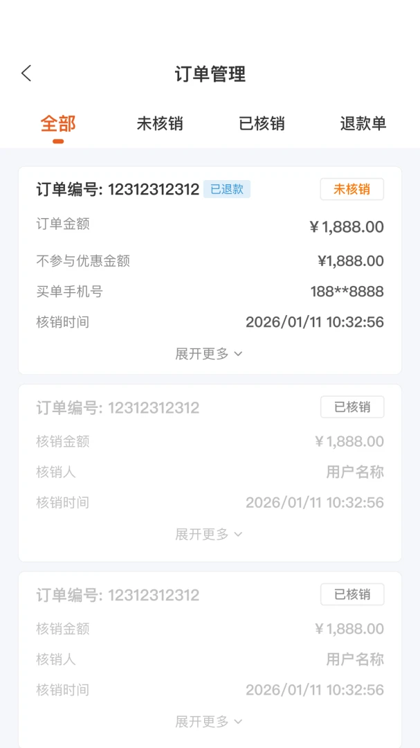 С�����̻���2026���°汾v2.8.0 �ֻ����ͼ