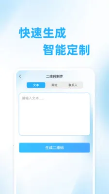 ��ά��ɨ���(��ά�빤��)v1.0.0 �ٷ������ͼ