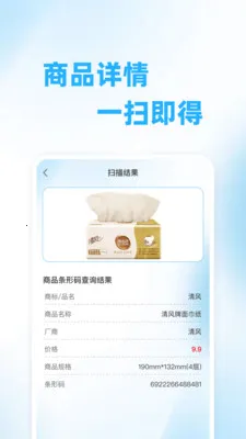 ��ά��ɨ���(��ά�빤��)v1.0.0 �ٷ������ͼ