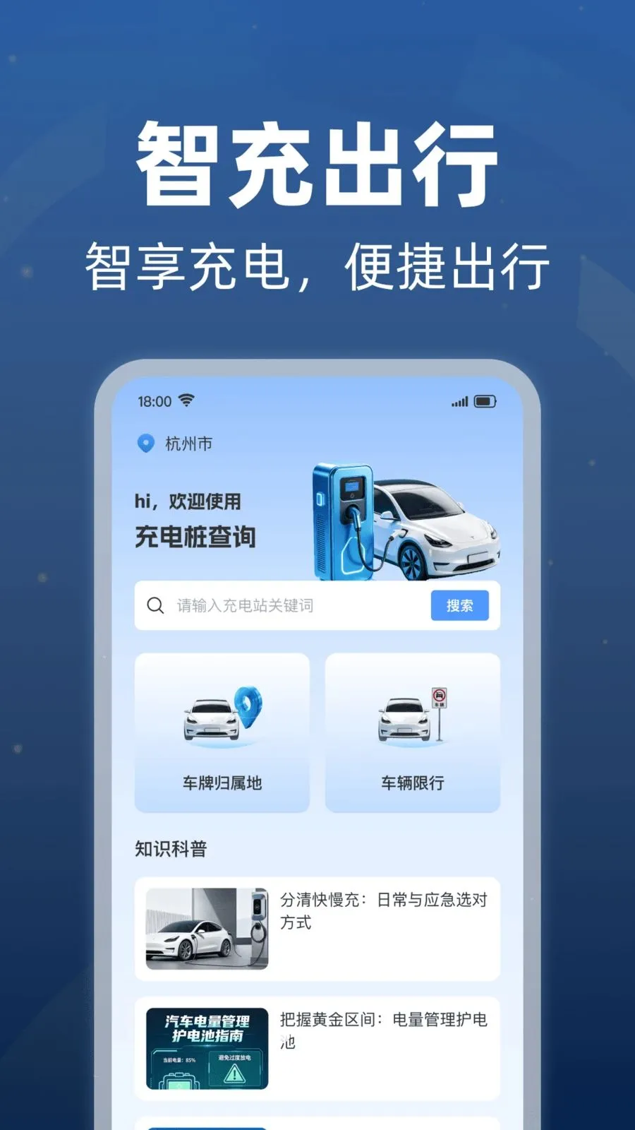 ���׮������ѯ�����ֻ���v1.0.1 ��Ѱ��ͼ