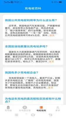���ҳ��(���׮ָ��Ӧ��)v6.7.8.2 ��Ѱ��ͼ