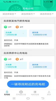���ҳ��(���׮ָ��Ӧ��)v6.7.8.2 ��Ѱ��ͼ