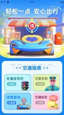��֪��ͨΥ��(����Υ�²�ѯ)v1.0.0 ��Ѱ��ͼ