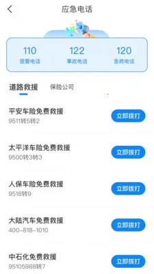 ��֪��ͨΥ��(����Υ�²�ѯ)v1.0.0 ��Ѱ��ͼ