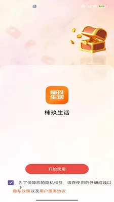 ��������2026���°汾v2.0 �ֻ����ͼ