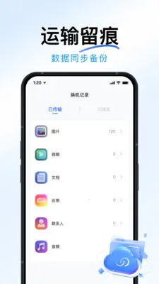 �ֻ�ȫ���¡��������ֻ���v1.2.0 ��Ѱ��ͼ