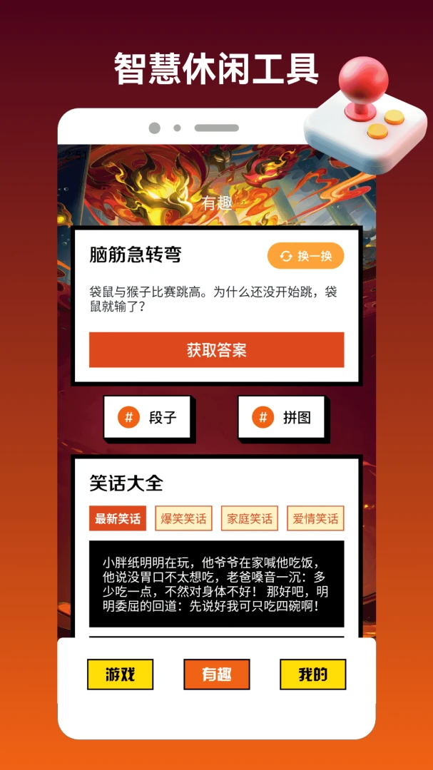 ����������2(�๦������Ӧ��)v1.5 �ٷ������ͼ