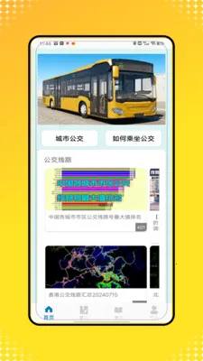 �˳�һ��ͨ��(�ۺϳ��з���)v1.0 ��׿���ͼ