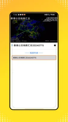 �˳�һ��ͨ��(�ۺϳ��з���)v1.0 ��׿���ͼ