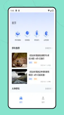 ����ͣ��λ2026�ٷ����°汾v2.0.0 �ٷ������ͼ