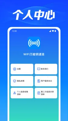 WiFi�������ܰ�׿���ֻ���v1.0.3.1003 �ֻ����ͼ