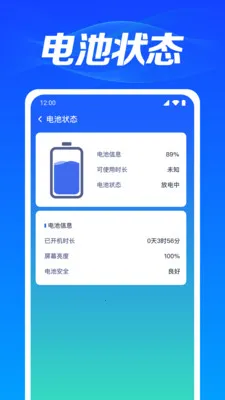 WiFi�������ܰ�׿���ֻ���v1.0.3.1003 �ֻ����ͼ