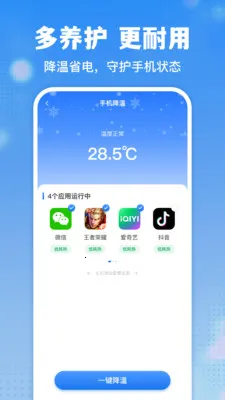 ͨ��������ʦ�����ֻ���v1.0.4 ��׿���ͼ