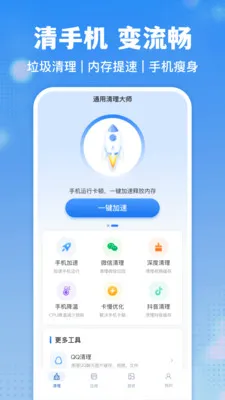 ͨ��������ʦ�����ֻ���v1.0.4 ��׿���ͼ
