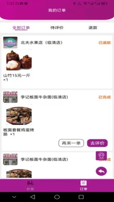 �����̳�(�ƶ��˹�������)v2.6.1 �ٷ������ͼ